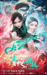 white_snake_green_snake_poster.jpg
