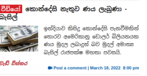 screenshot-sinhala.adaderana.lk-2022.03.18-10_06_30.png