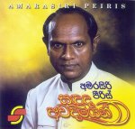 amarasiri_cover.jpg