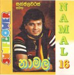 namal2-f.jpg