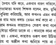 A-typical-image-of-Bangla-text.png