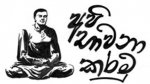 Api-bhavana-karamu.jpg