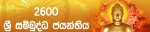 cropped-Buddha-Jayanthiya-2-copy2.jpg