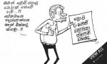 ranil.jpg