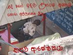 KapatiAarakshakaya.jpg