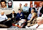 White House people are watching the Killing.jpg