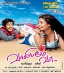 VALIBAME-VA-TAMIL-CD.jpg