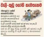 Lankadeeepa.JPG