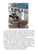 Piyarige Wickramaya-1 Page 002.jpg