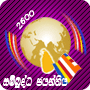 sambuddha jayanthiya_pink-line.gif