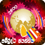sambuddha jayanthiya_1.gif