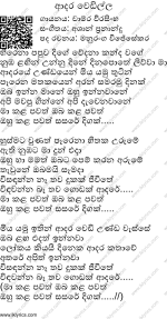 adara_wedilla.png