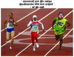 Sri Lanka Sports copy.jpg