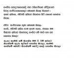 Sinduwak Gahamuda.jpg