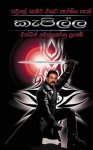 Mahinda jp.JPG