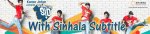 wake up sid sinhala new.jpg