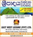 SriPadaSinhala.jpg