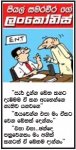 lankadeepa.jpg lankadeepa.jpg