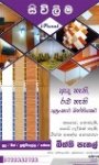 eflyer-wallpanel d.jpg