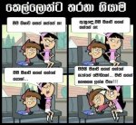 Sinhala_Jokes-15.jpg