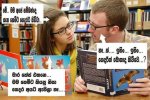 Sinhala_Jokes-51.jpg