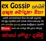 exgossip+-+mada+(2).jpg