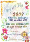 AWRUDU 2009 ela.jpg