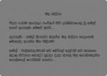 mala-baddhaya.gif