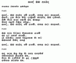 sande-oba-lyrics.gif