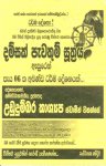 Dharma Deshana1.jpg