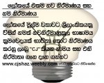 LIGHT BULB-jpg-1.jpg