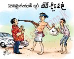 1047472008cartoon-L.jpg 1047472008cartoon-L.jpg