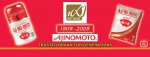 Ajinomoto.jpg