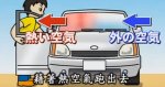 Beat-The-Heat-10.jpg