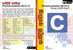 Programming With C Asidisi Athwela.jpg