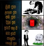 rip sinhala.jpg