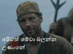 Apitath mewa balanna unane.jpg