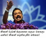 61043316-mahinda-rajapakse.jpg