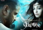 Raavanan-2010-HD-720p-Tamil-Bluray-Movie-Watch-Online-228x160.jpg