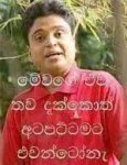 Atapattama.jpg Atapattama.jpg