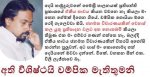 wimal.jpg