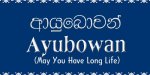 ayubowan.jpg