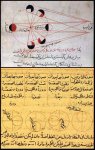 6+-+An+illustration+from+al-Biruni-'s+astronomical+works,+explains+the+different+phases+of+the+m.jpg
