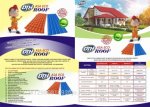 DTH-ASA-ECO-ROOF.jpg