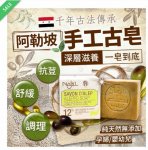 Syria _Najel_ Aleppo _ handmade antique soap _ preferential group.jpg Syria _Najel_ Aleppo _ handmade antique soap _ preferential group.jpg