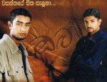 Romesh & Lakshan2.jpg