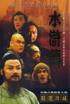 water_margin_taiwan.jpg