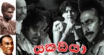 Real-Life-Inspiration-for-Sinhala-Movies-aniwa-04.jpg Real-Life-Inspiration-for-Sinhala-Movies-aniwa-04.jpg