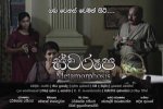Swaroopa_film_poster.jpg