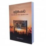 Alimankada-Malith-Jayathilaka-228x228.jpg